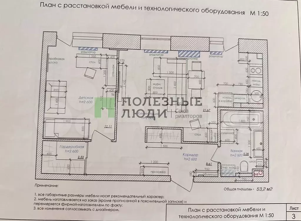 2-к. квартира, 53,2 м, 9/10 эт. - Фото 0