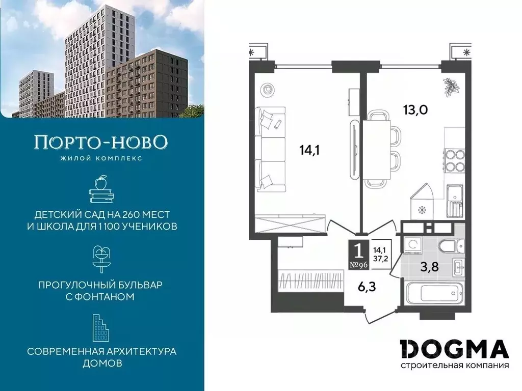 1-к кв. Краснодарский край, Новороссийск Порто-Ново жилой комплекс ... - Фото 0