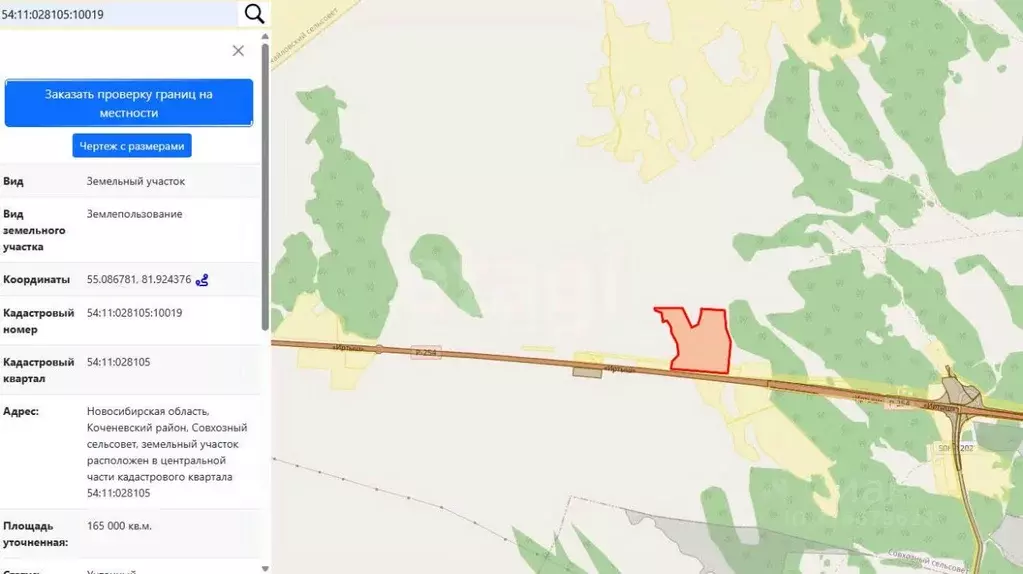 Участок в Новосибирская область, Коченевский район Р-254 Иртыш, 1396-й ... - Фото 1