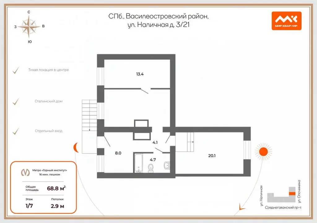 3-к кв. Санкт-Петербург Наличная ул., 3/21 (68.8 м) - Фото 1