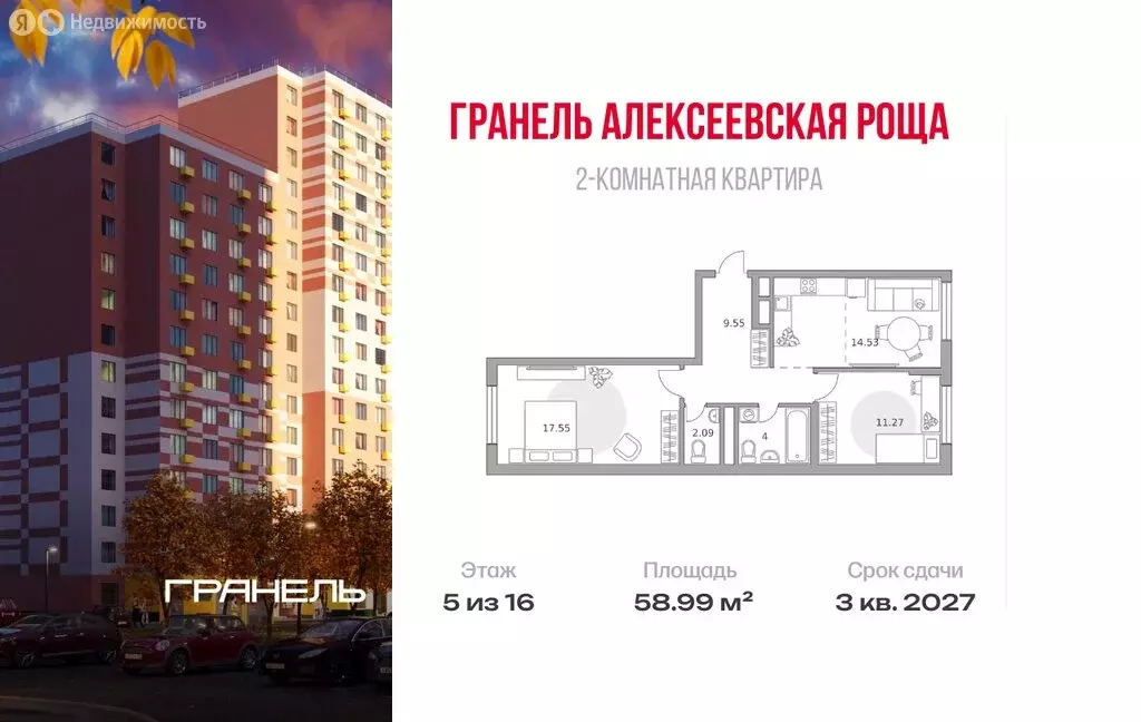 2-комнатная квартира: Балашиха, микрорайон Алексеевская Роща, ЖК ... - Фото 1