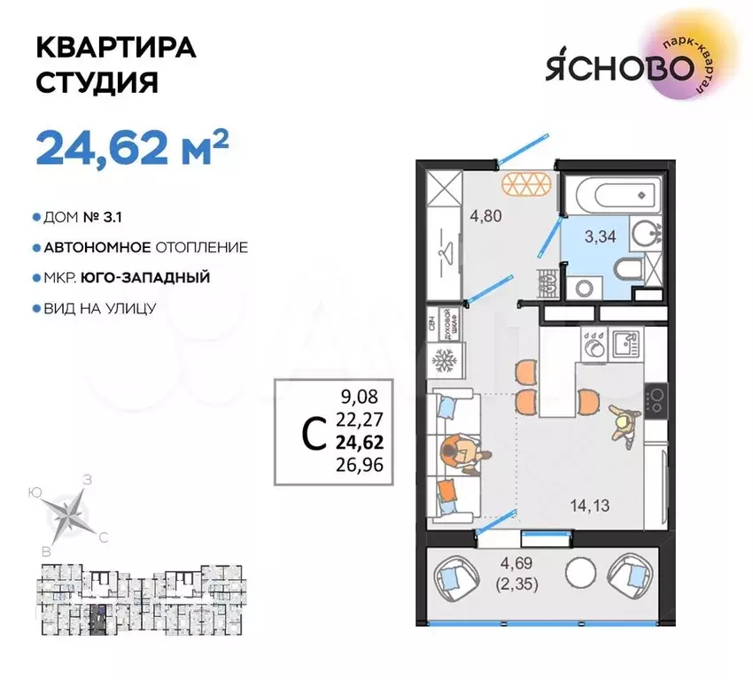 Квартира-студия, 24,6 м, 13/14 эт. - Фото 0