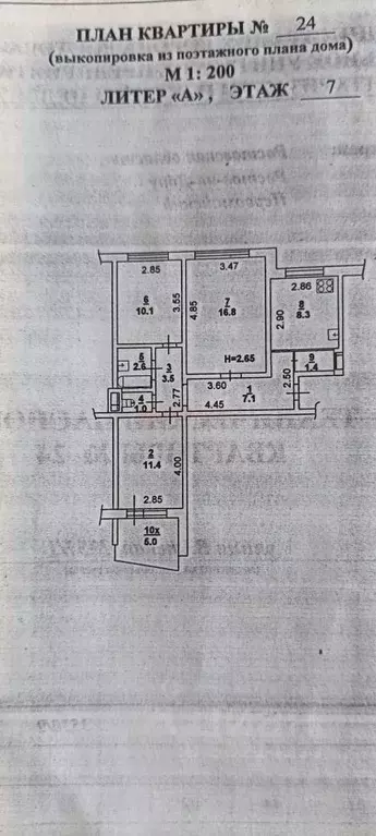 3-к кв. Ростовская область, Ростов-на-Дону Вятская ул., 57/1 (62.2 м) - Фото 2