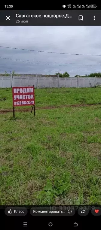 Участок в Омская область, Омский район муниципальный округ, Красная ... - Фото 1