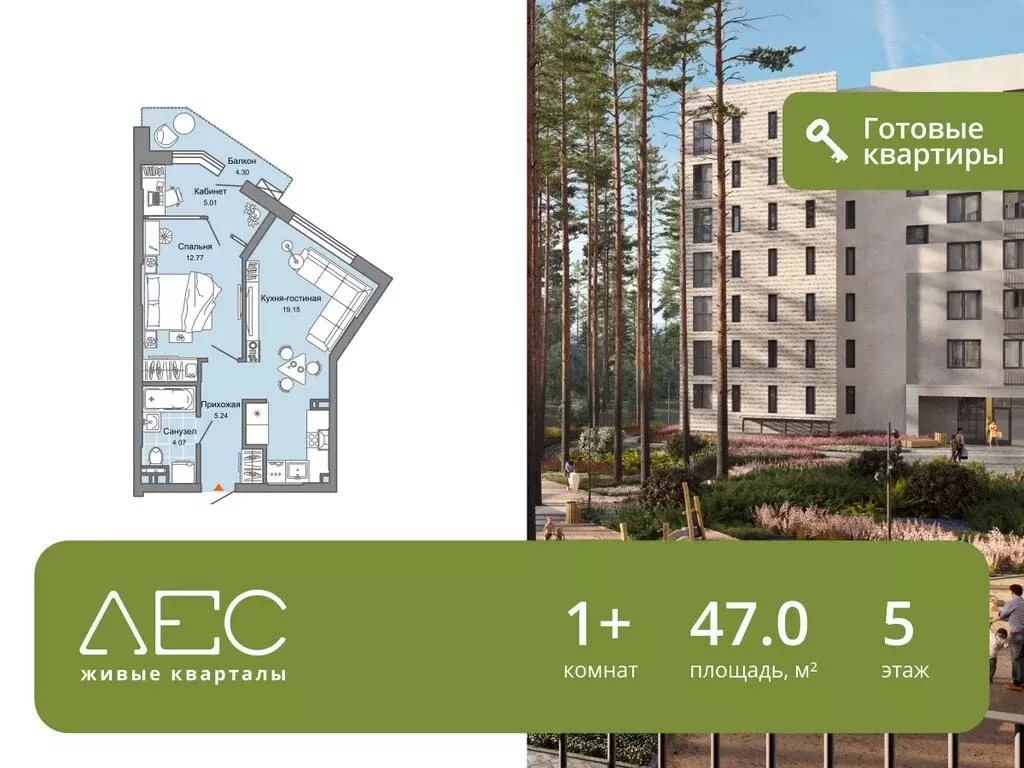 1-комнатная квартира: Екатеринбург, Косотурская улица, 1В/2 (47 м) - Фото 0