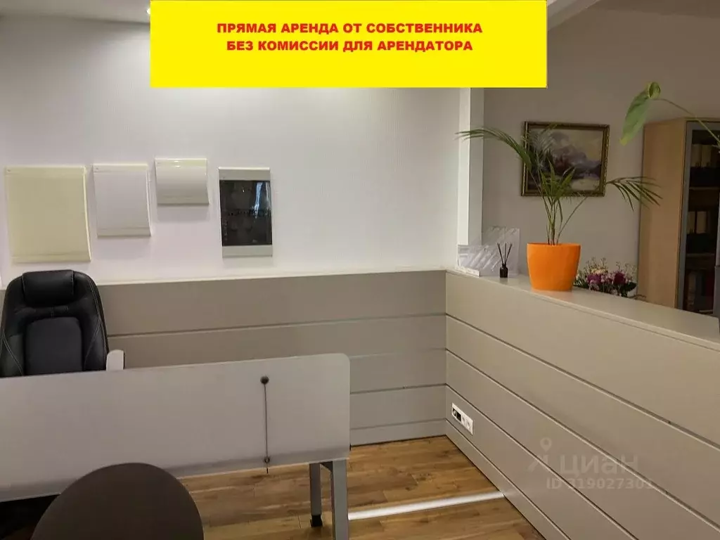 Офис в Москва 2-я Хуторская ул., 38АС9 (171 м) - Фото 0