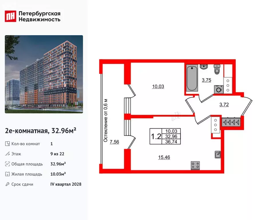 1-комнатная квартира: деревня Новосаратовка, ЖК Город Звёзд (32.96 м) - Фото 0