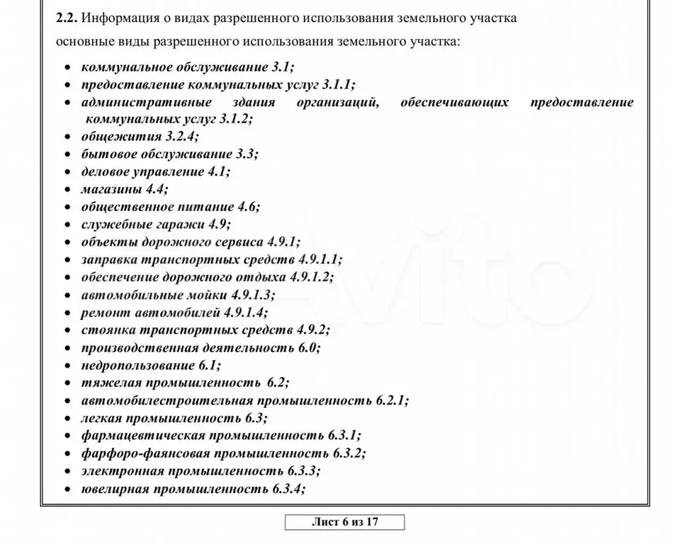 Свободного назначения, 750 м - Фото 1