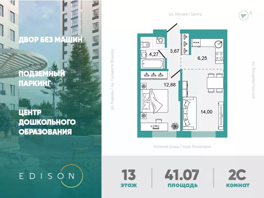 1-к кв. Башкортостан, Уфа Революционная ул., 98/4 (41.07 м) - Фото 1