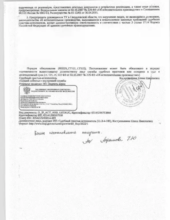 Свободной планировки кв. Свердловская область, Артемовский ул. ... - Фото 1