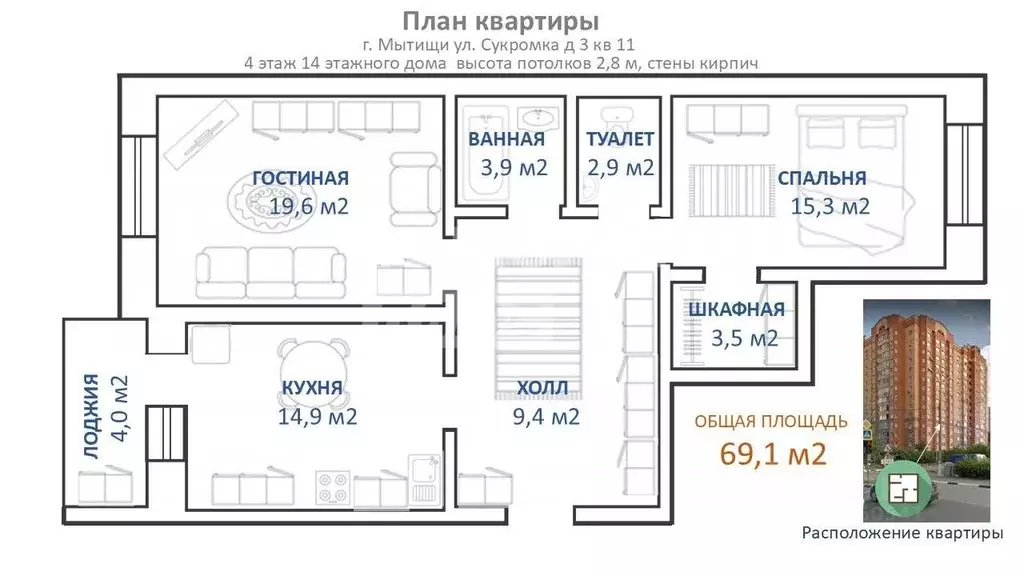 2-к кв. Московская область, Мытищи ул. Сукромка, 3 (69.1 м) - Фото 2