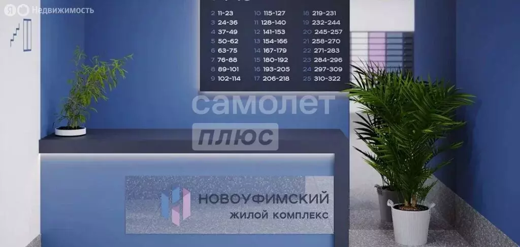 Квартира-студия: село Михайловка, Новоуфимская улица, 13 (17.8 м) - Фото 2