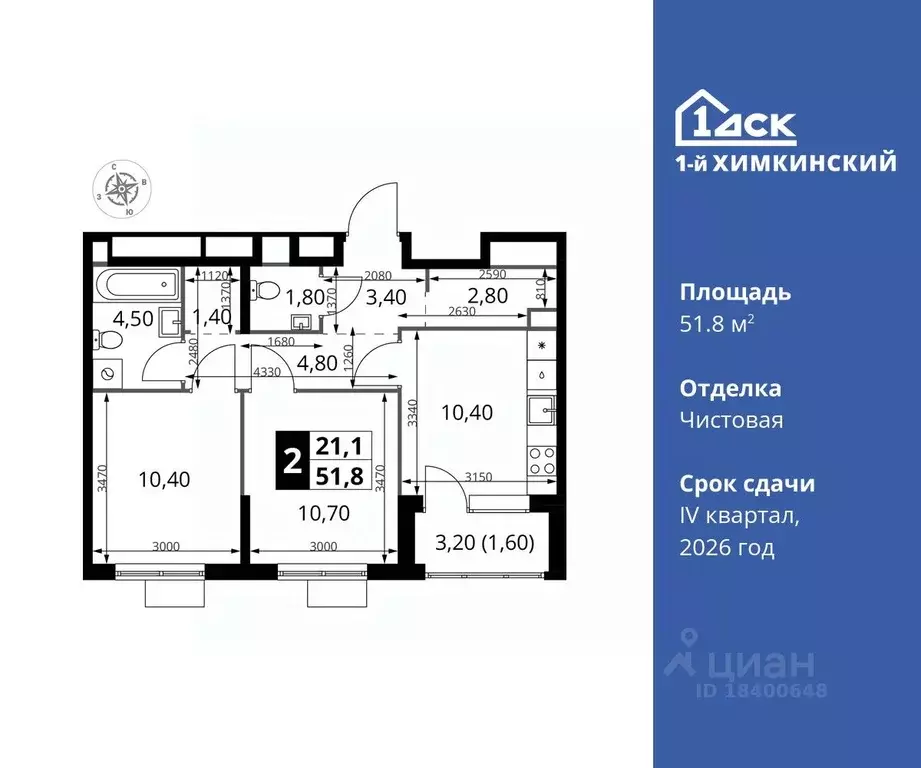 2-к кв. Московская область, Химки Клязьма-Старбеево мкр, Международный ... - Фото 0