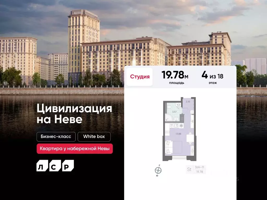 Студия Санкт-Петербург № 54 муниципальный округ,  (19.78 м) - Фото 1