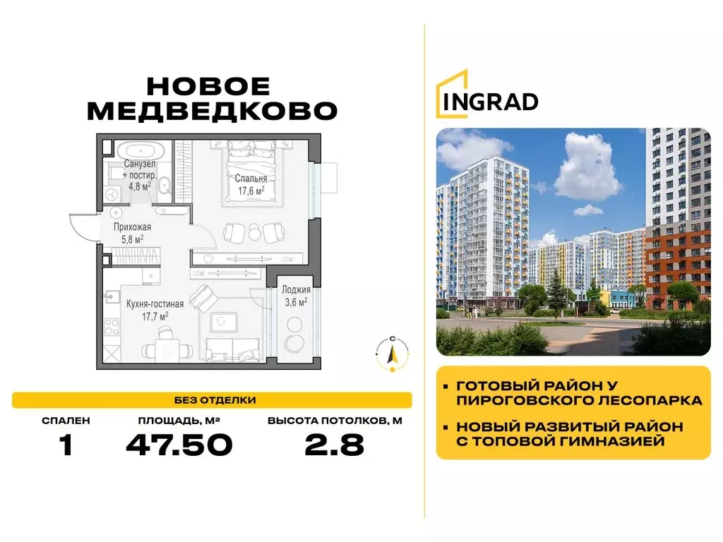 1-комнатная квартира: Мытищи, микрорайон 17А, ЖК Новое Медведково, к39 ... - Фото 0