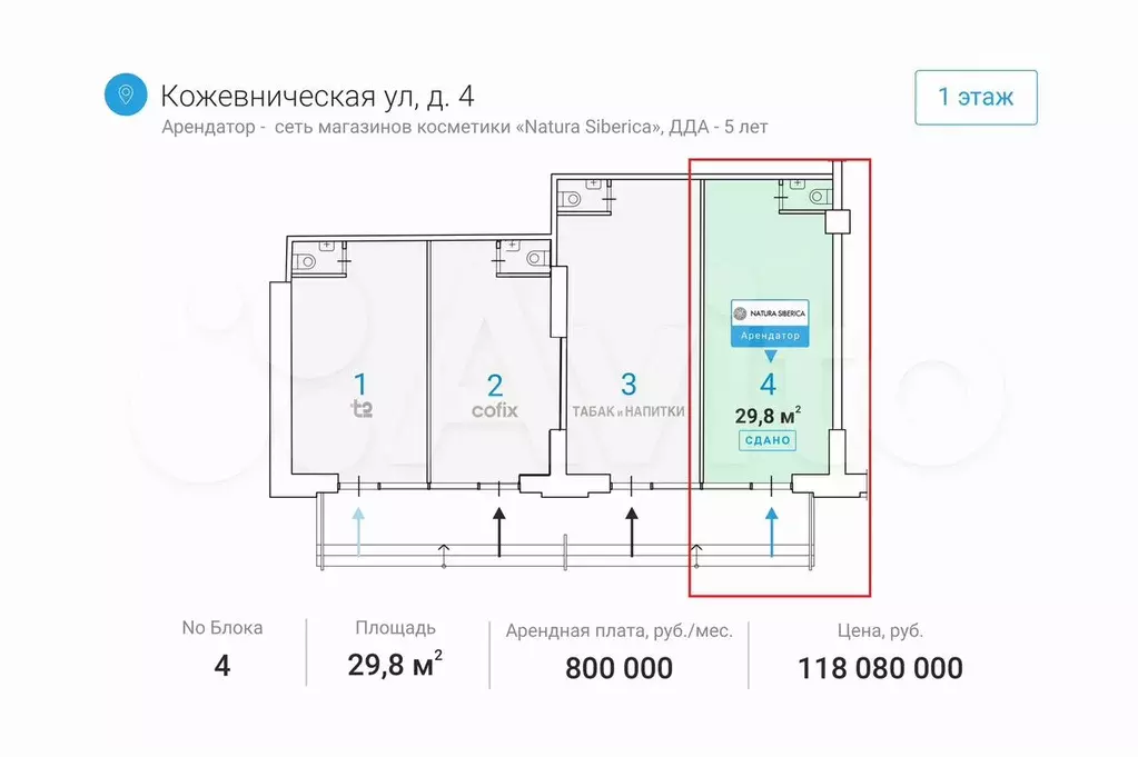 Габ на трафике, 29.8 м - Фото 0
