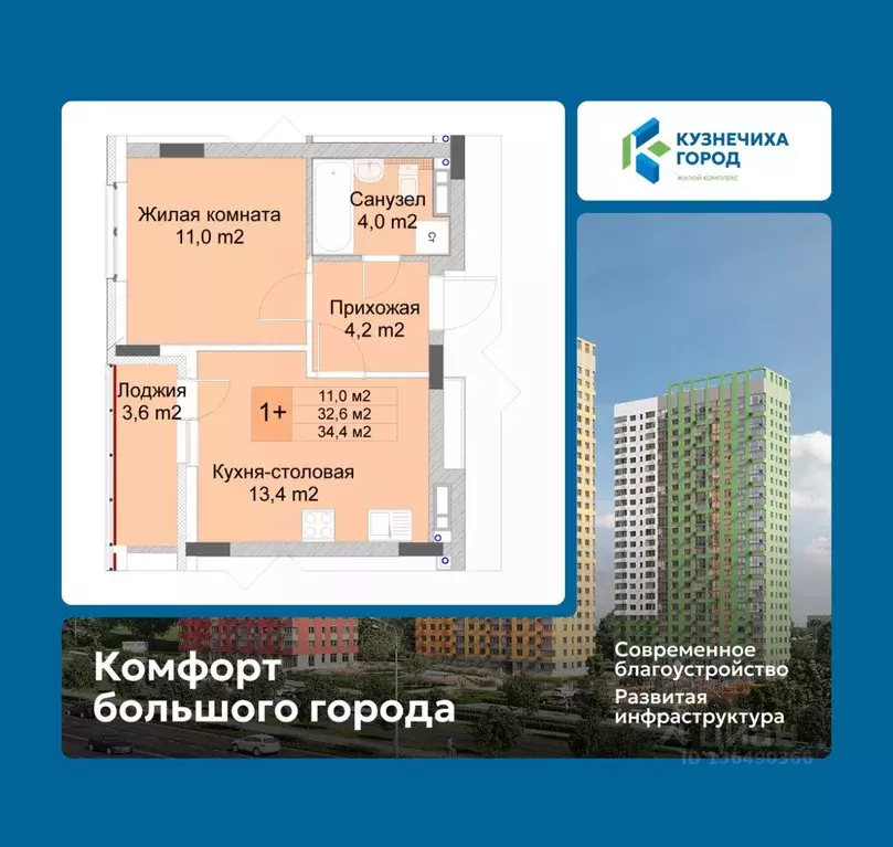 1-к кв. Нижегородская область, Нижний Новгород Кузнечиха Город жилой ... - Фото 0