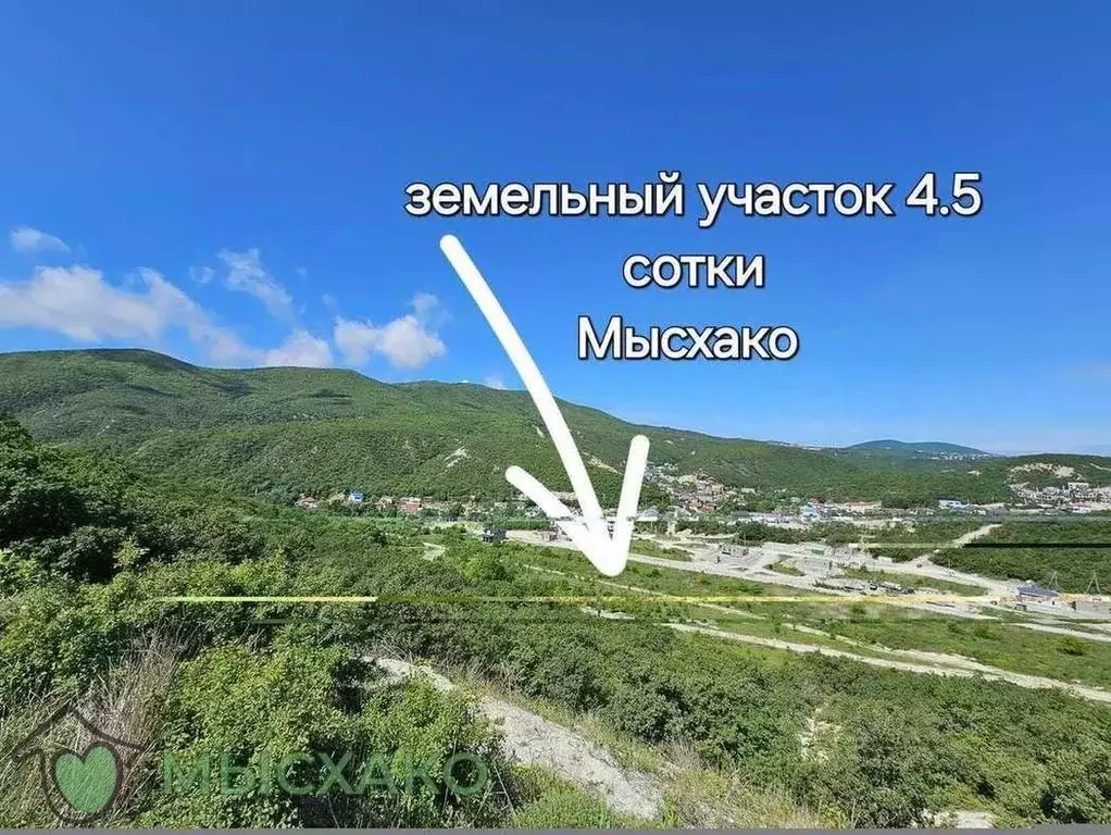 Участок в Краснодарский край, Новороссийск городской округ, с. Мысхако ... - Фото 1