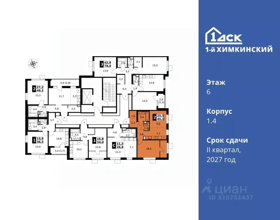 2-к кв. Московская область, Химки Клязьма-Старбеево мкр, Международный ... - Фото 1