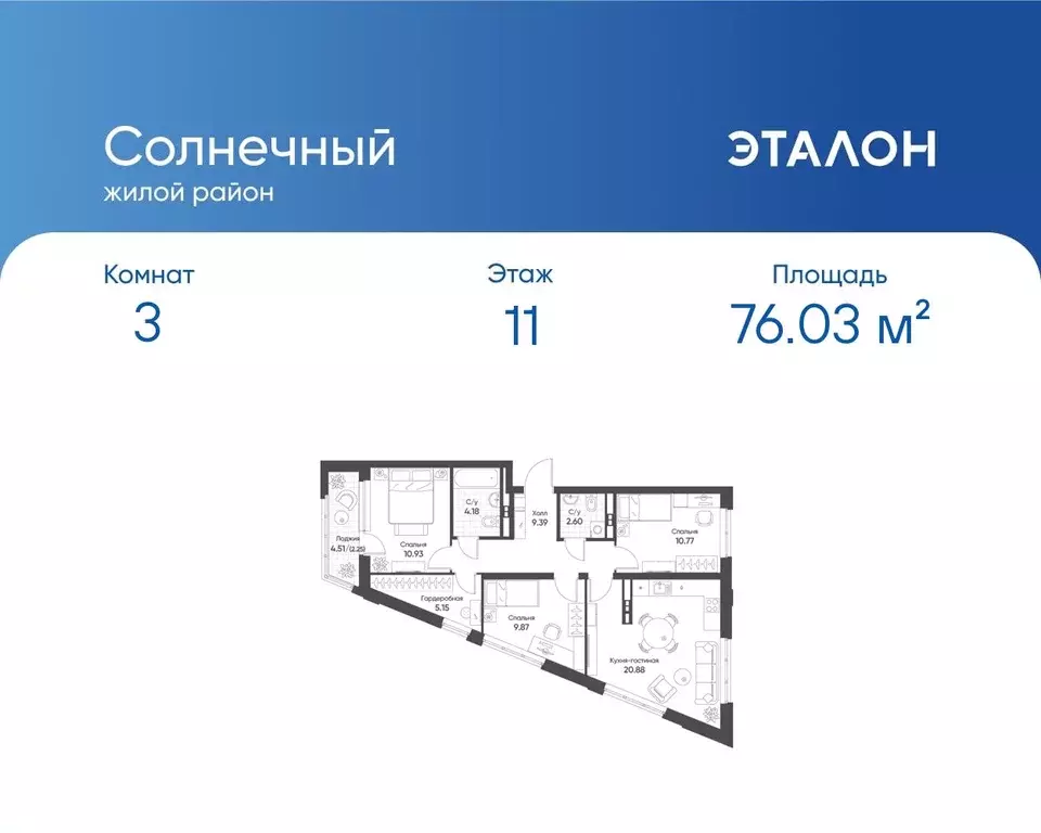3-к кв. Свердловская область, Екатеринбург Солнечный жилрайон,  (76.03 ... - Фото 0
