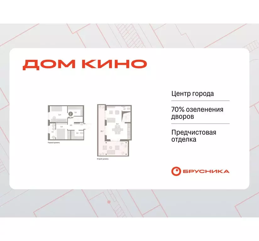 2-комнатная квартира: Курган, жилой район Центральный, ЖК Дом Кино ... - Фото 0