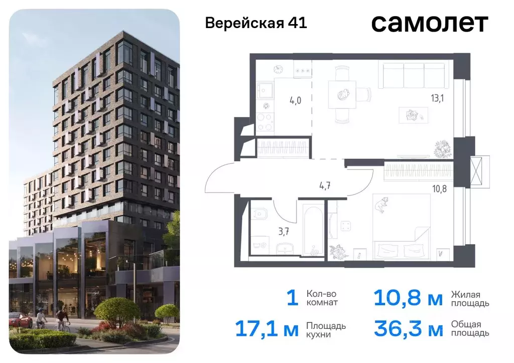 1-к кв. Москва Верейская 41 жилой комплекс, 4.1 (36.3 м) - Фото 0