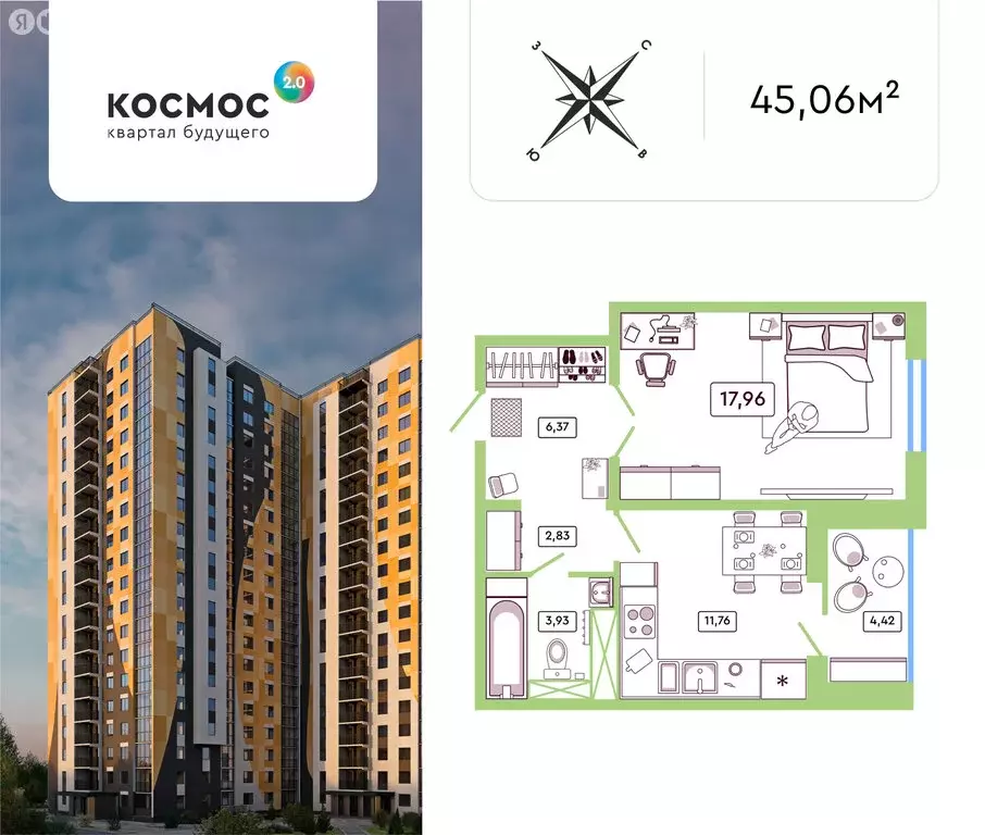 1-комнатная квартира: Обнинск, улица Табулевича, 1 (42.7 м) - Фото 1