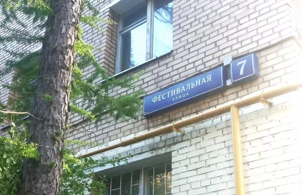 3-к кв. Москва Фестивальная ул., 7 (65.0 м) - Фото 0