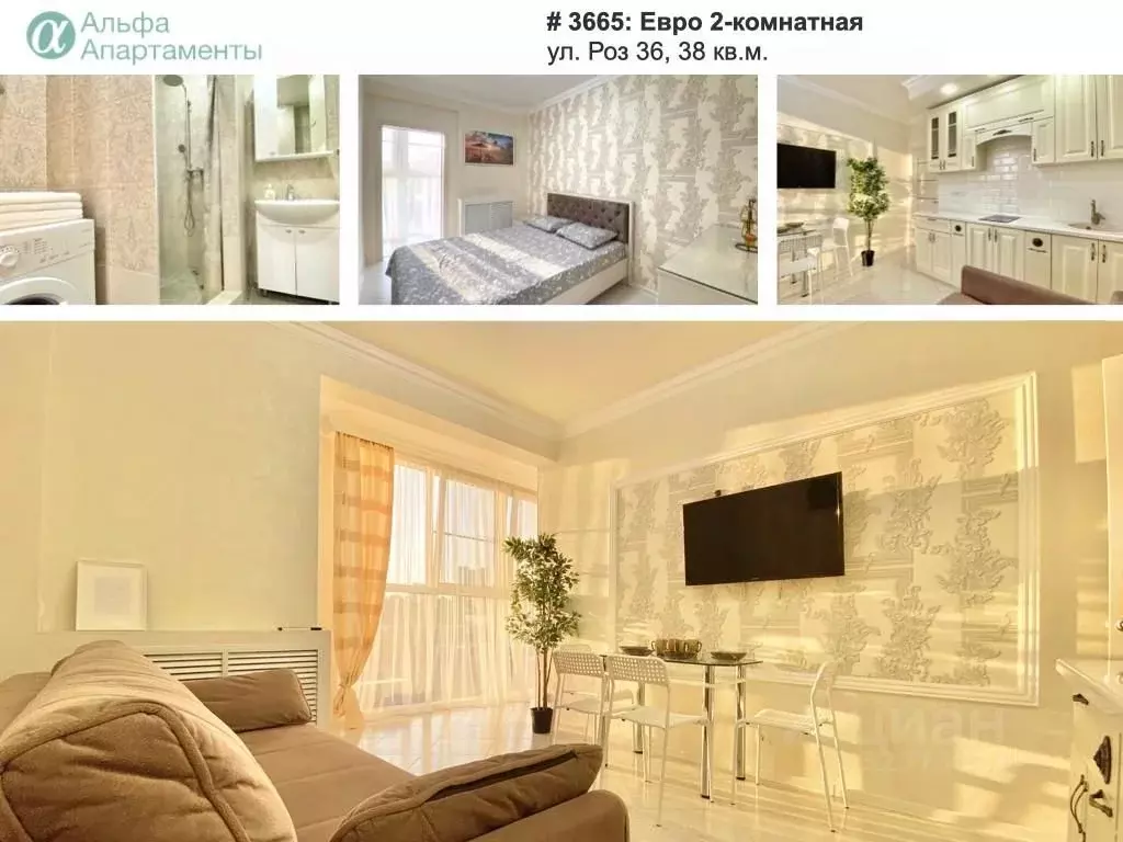 2-к кв. Краснодарский край, Сочи Центральный мкр, ул. Роз, 36 (40.0 м) - Фото 2