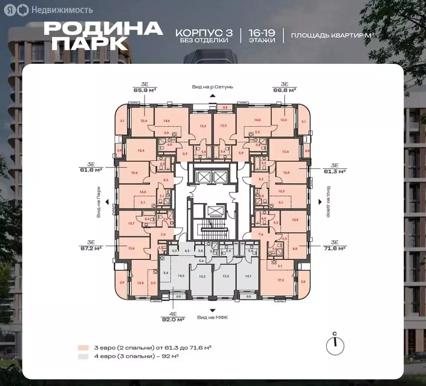 3-комнатная квартира: Москва, жилой комплекс Родина Парк (61.6 м) - Фото 0