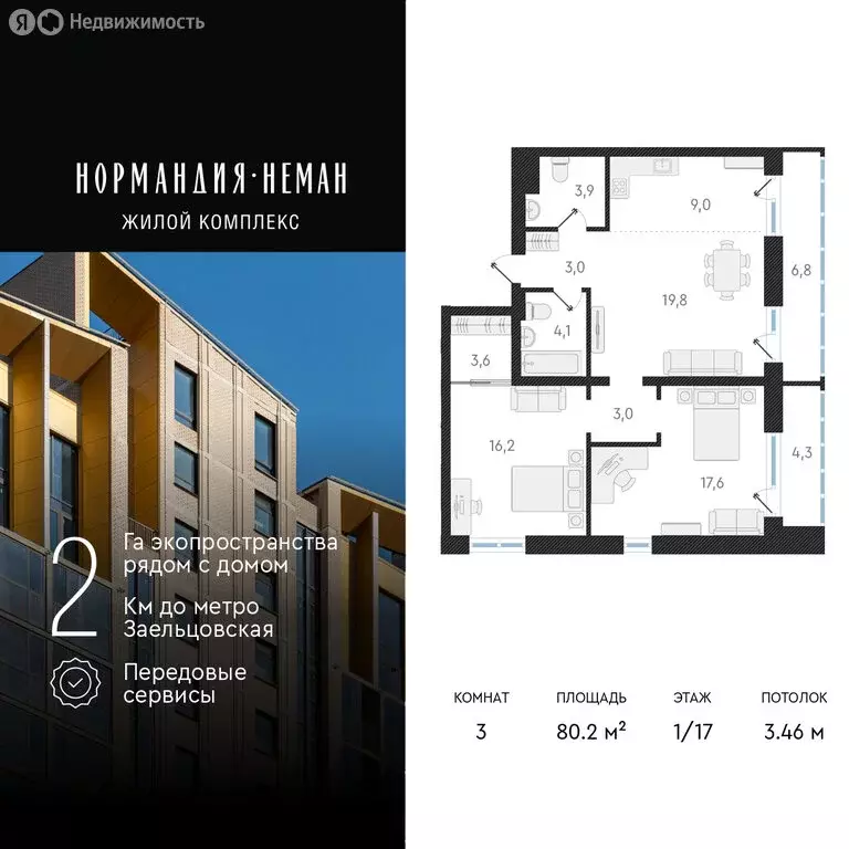 3-комнатная квартира: Новосибирск, улица Аэропорт, 49/2 (80.2 м) - Фото 0