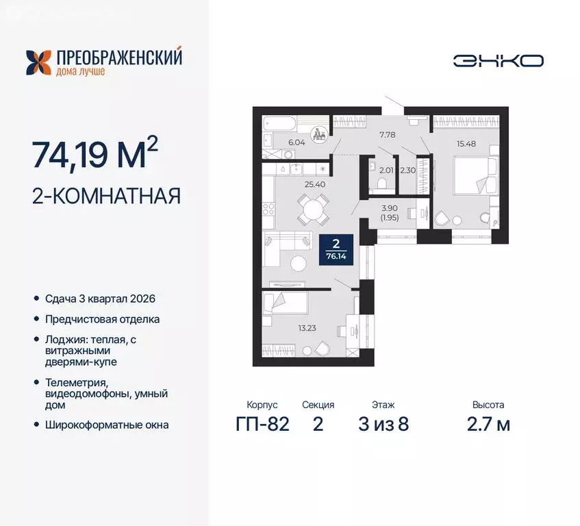 2-комнатная квартира: Новый Уренгой, район Северная Жилая Часть, ... - Фото 0
