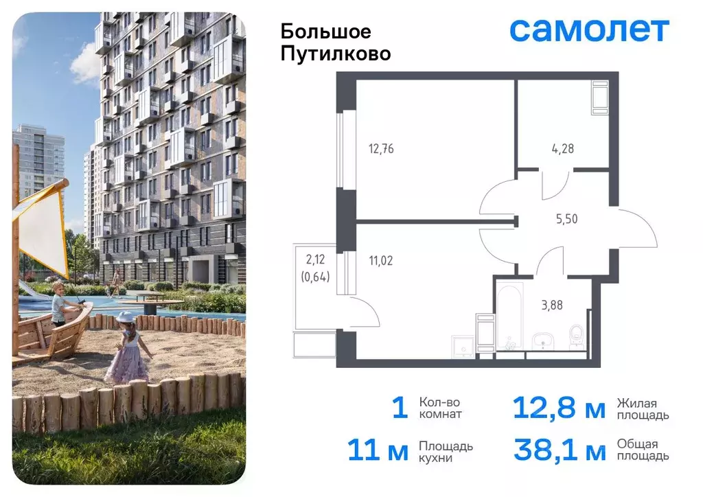 1-к кв. Московская область, Красногорск городской округ, Путилково пгт ... - Фото 0