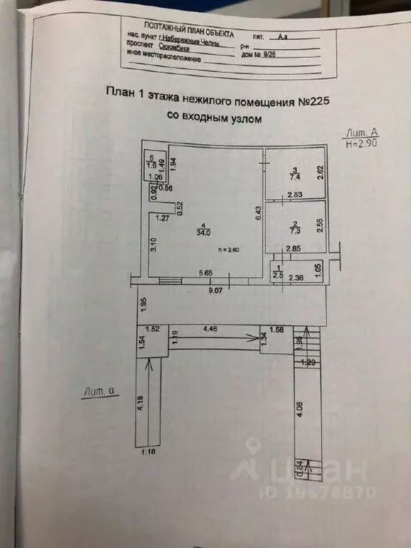 Помещение свободного назначения в Татарстан, Набережные Челны просп. ... - Фото 2