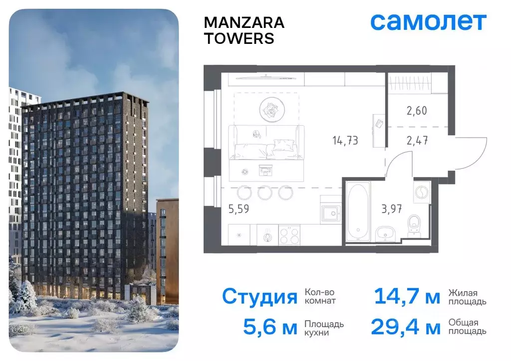 Студия Татарстан, Казань ул. Сибирский Тракт, 34к9 (29.36 м) - Фото 0