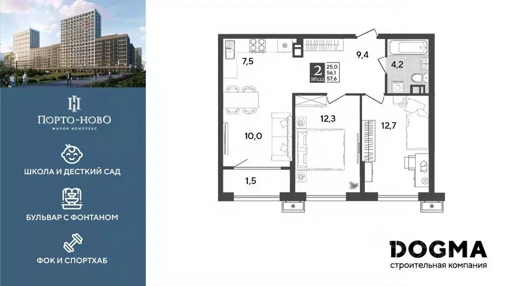 2-к кв. Краснодарский край, Новороссийск Порто-Ново жилой комплекс ... - Фото 1