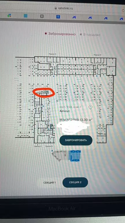 Машиноместо, 27 м - Фото 1