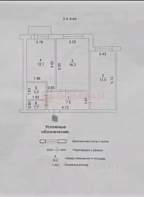 2-к кв. Ростовская область, Таганрог пер. 1-й Новый, 16-7 (54.5 м) - Фото 2