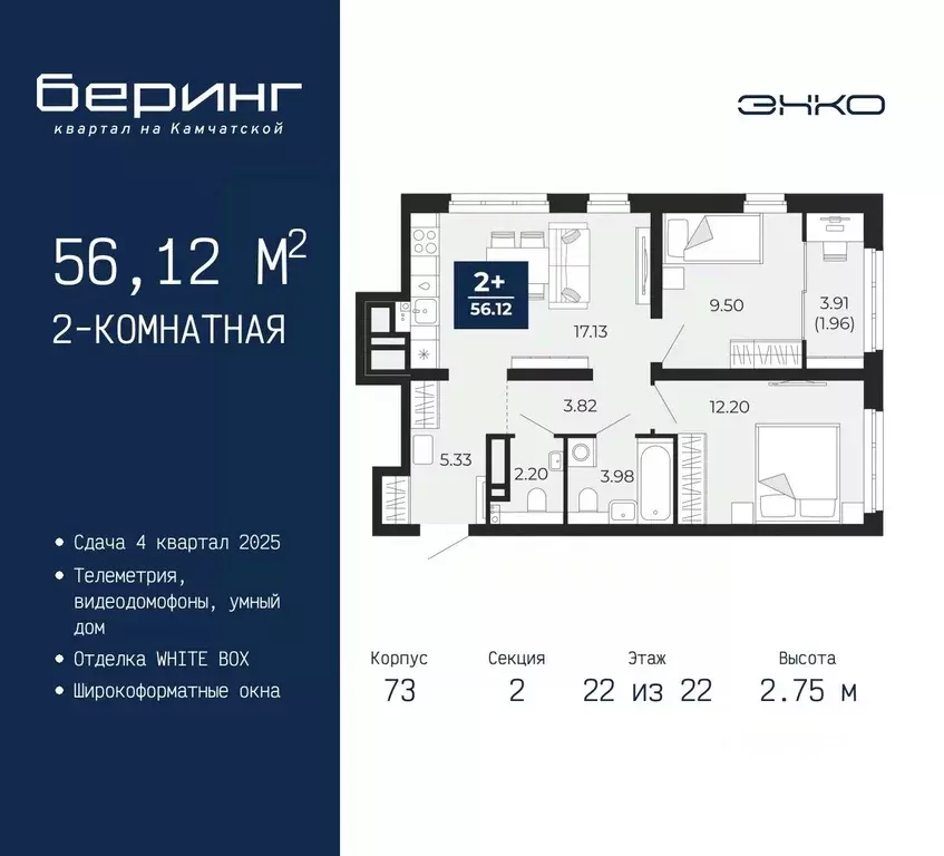 2-к кв. Тюменская область, Тюмень Энтузиастов мкр,  (56.12 м) - Фото 0