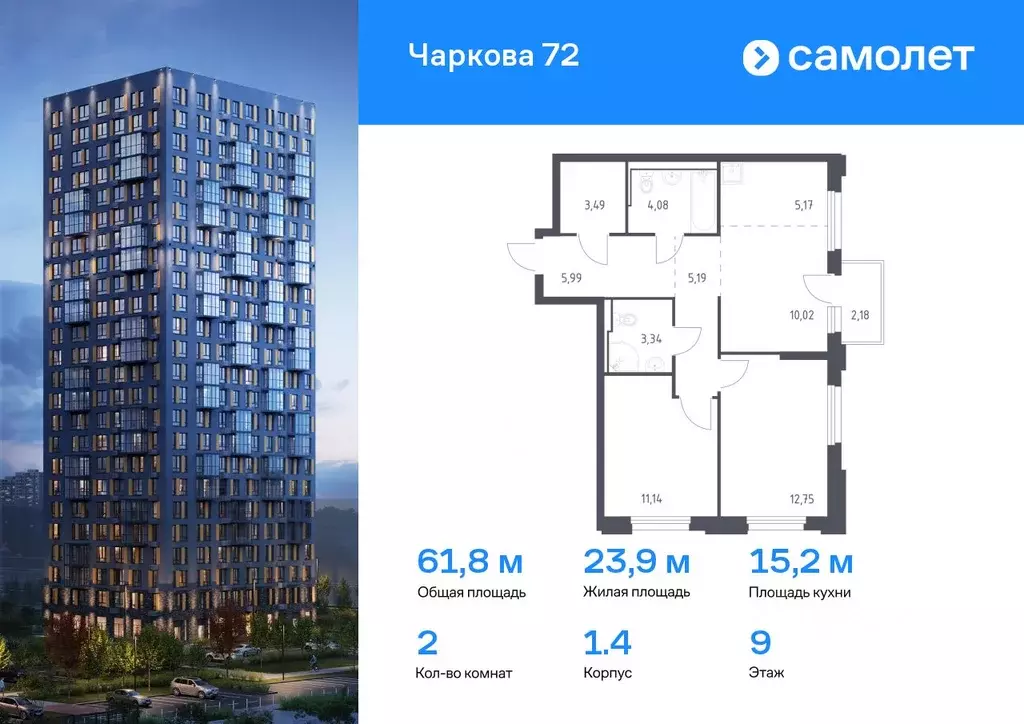 2-к кв. Тюменская область, Тюмень ул. Юрия Рогачева, 11к1 (61.82 м) - Фото 0