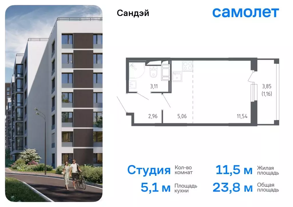 Студия Санкт-Петербург Сандэй жилой комплекс, 7.2 (23.83 м) - Фото 0