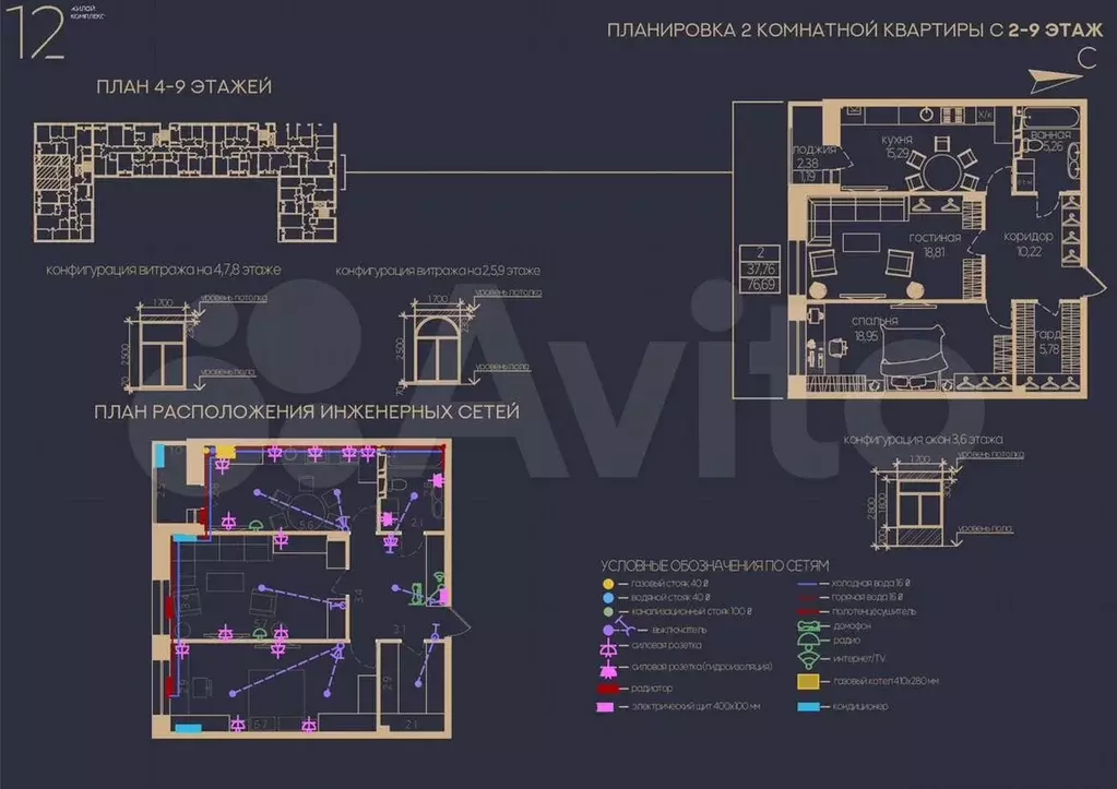 2-к. квартира, 77,8 м, 8/9 эт. - Фото 1