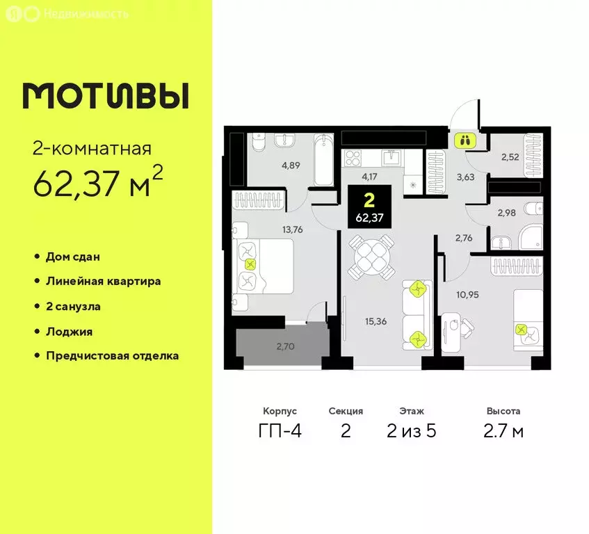 2-комнатная квартира: Тюмень, улица Андрея Приказнова, 1 (62.37 м) - Фото 1