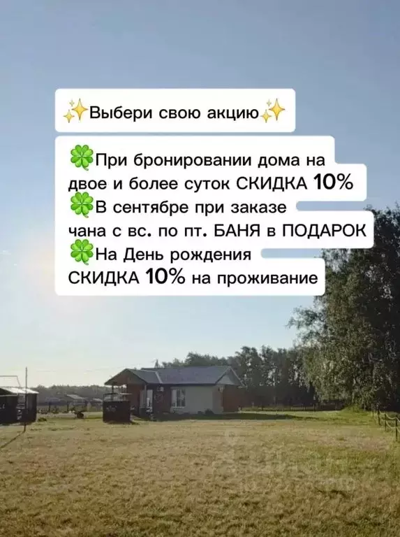 Дом в Омская область, Омский район, с. Розовка ул. Озерная, 16 (40 м) - Фото 2