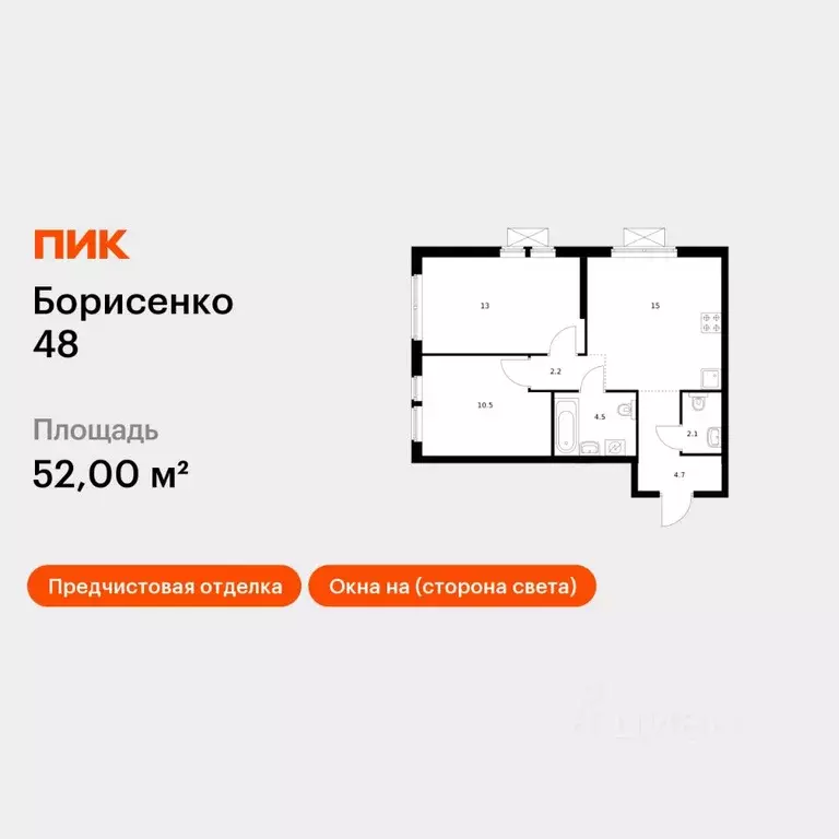 2-к кв. Приморский край, Владивосток ул. Борисенко, 48к2 (52.0 м) - Фото 1