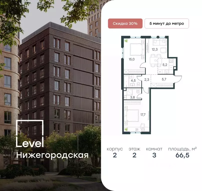 3-к кв. Москва Левел Нижегородская жилой комплекс, 2 (66.5 м) - Фото 0