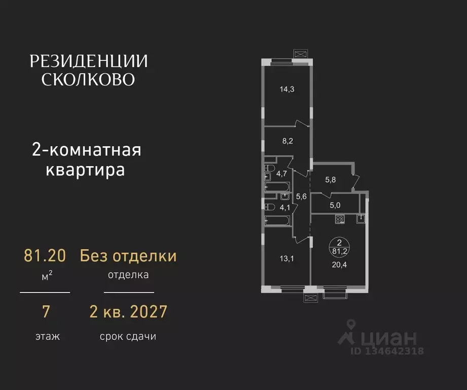 2-к кв. Московская область, Одинцовский городской округ, Заречье пгт ... - Фото 0