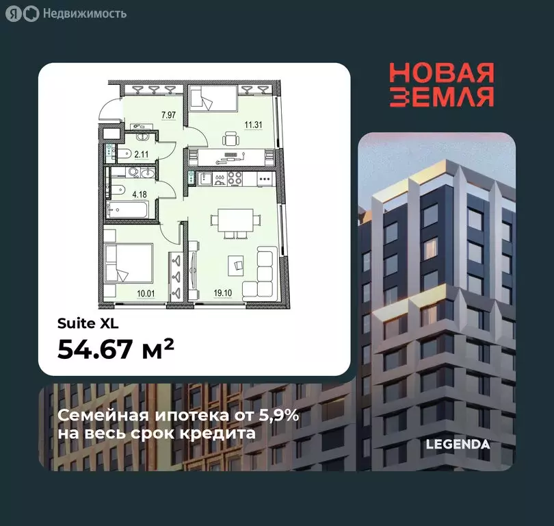 2-комнатная квартира: Санкт-Петербург, ЖК Новая Земля (54.67 м) - Фото 0