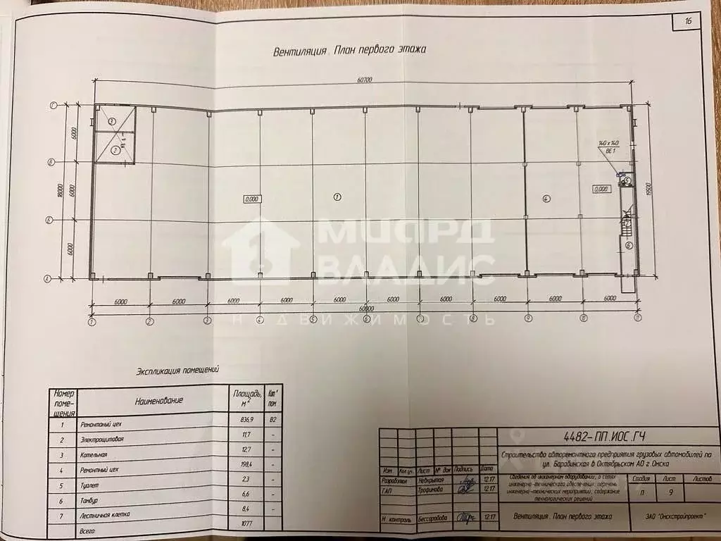 Помещение свободного назначения в Омская область, Омск Барабинская ... - Фото 1