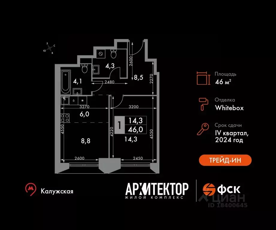 2-к кв. Москва Архитектор жилой комплекс (46.0 м) - Фото 0